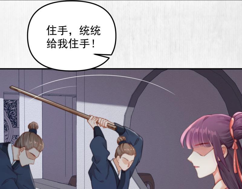 第43话 揍李少 绯色赴宴16