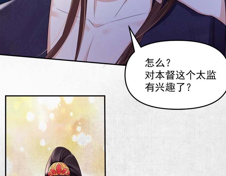 第18话 初吻被太监夺了？45