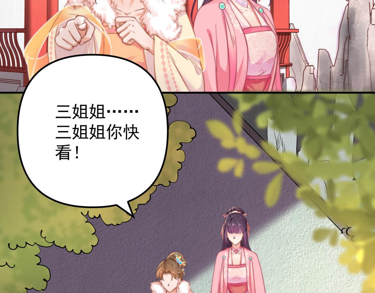 第46话 撞衫、行刺、嫁祸65