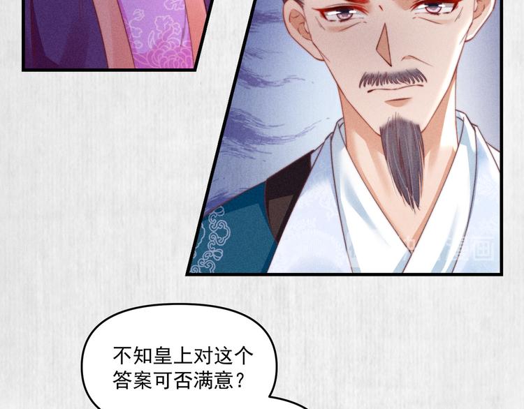第67话 竟是玄渊剑21