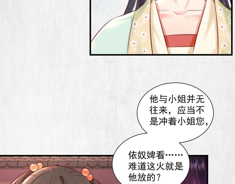 第75话 故意安排的替身55