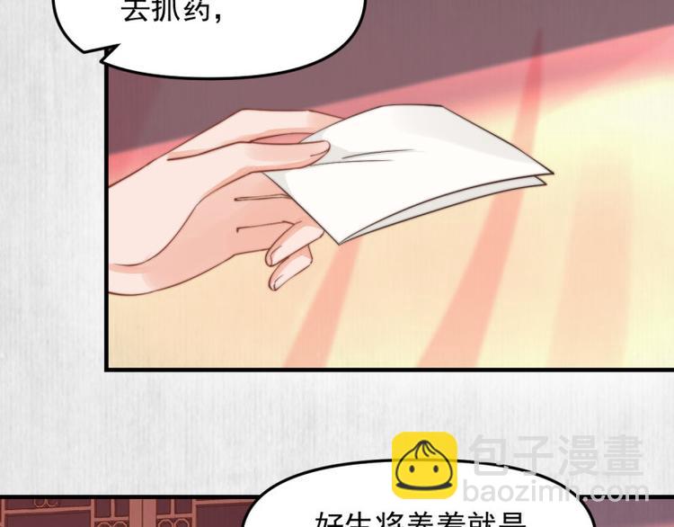 第61话 绯色中毒苏家严控39