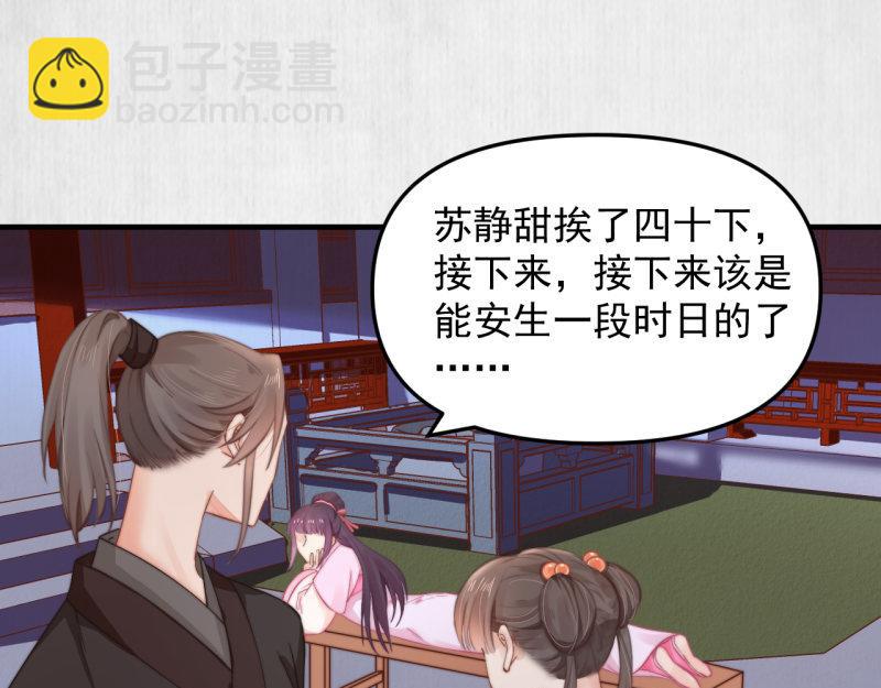第58话 璇玑夜访深闺亲上药4