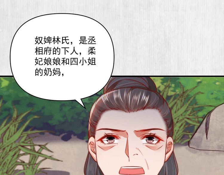 第85话 是我杀的沈公子48