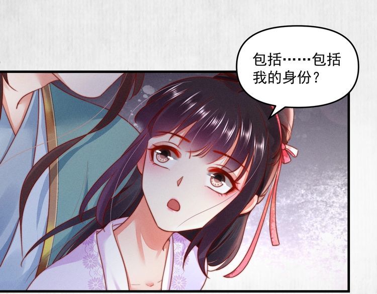 第89话关于你，我几乎知道全部33