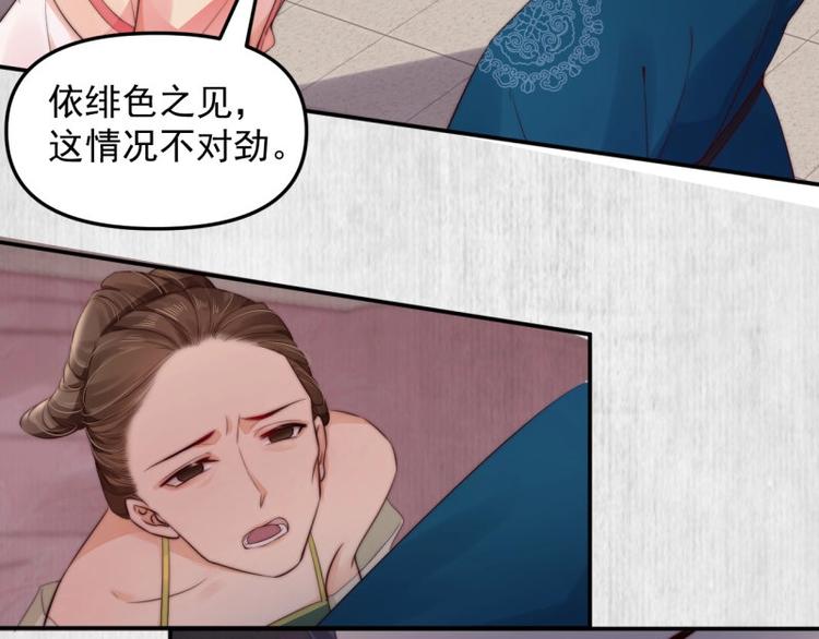 第20话 我爹头顶泛绿41