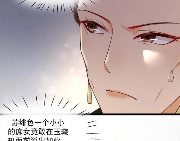 第5话 要以身相许吗88