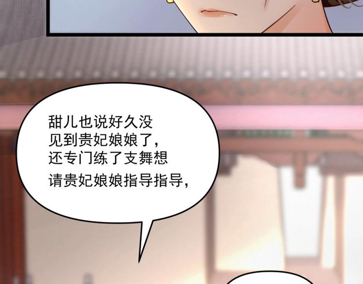 第8话 他知道了我的身份？75