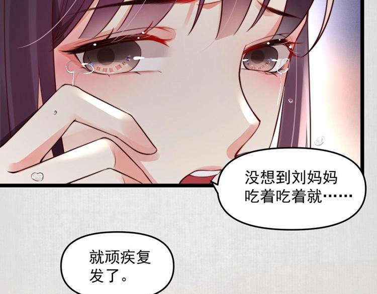第12话 姐姐栽赃我74