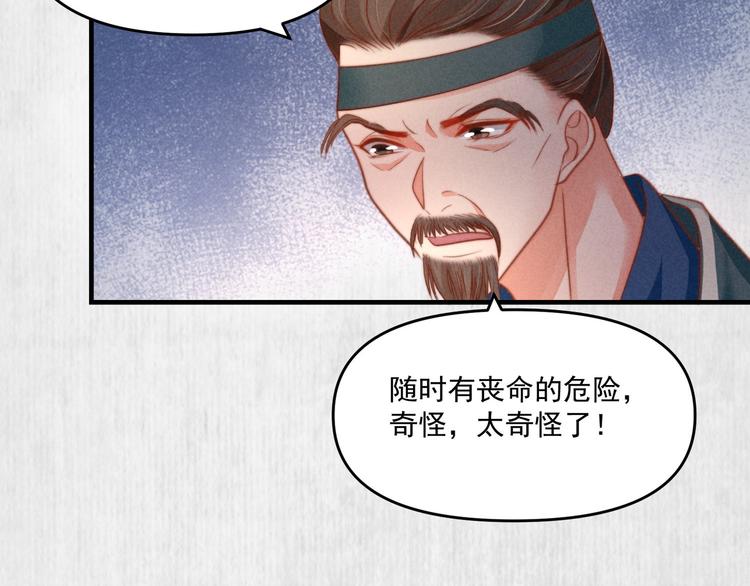 第70话 命悬一线35