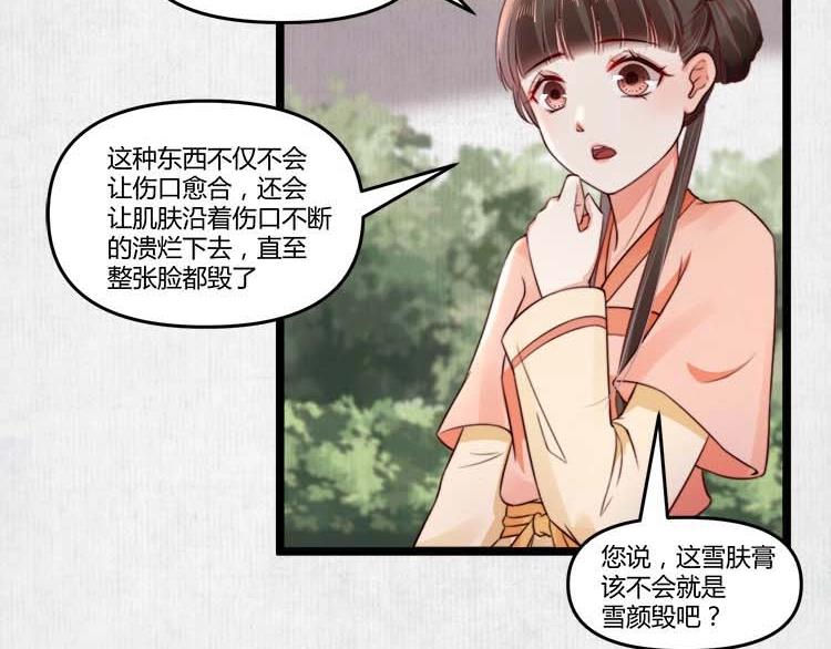 第16话 塑料姐妹情81