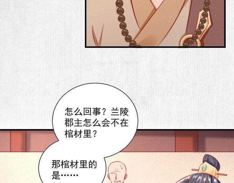 第83话 请明心大师先烧了符纸54