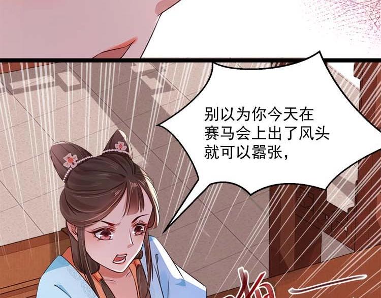 第11话 姐姐竟打我？56