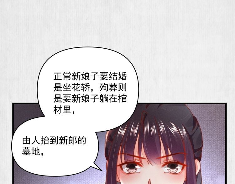 第81话 高调赐婚54