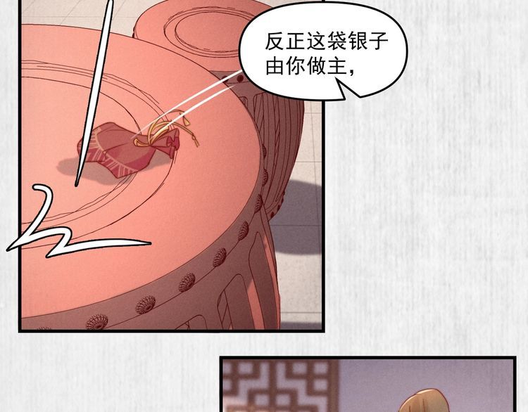 第94话 去碧云苑救人12