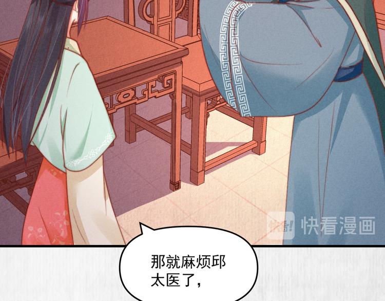 第70话 命悬一线71