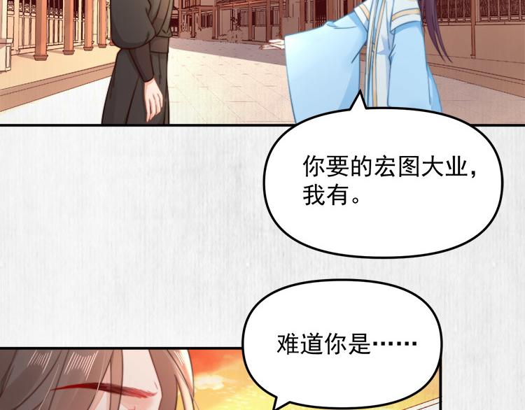 第39话 此人我送你了！57