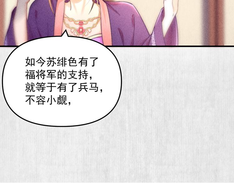 第63话御赐花船会 爹爹再送药63