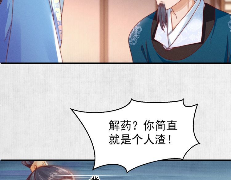 第101话送苏德言上路（完结）67