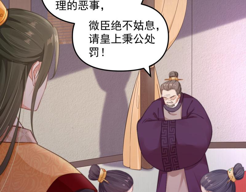 第48话 千岁劫狱 对簿朝堂49