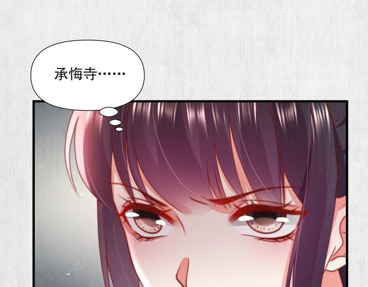 第74话 求皇上提亲57