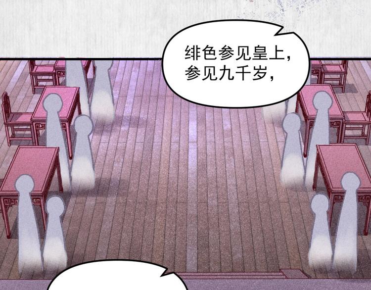 第63话御赐花船会 爹爹再送药72