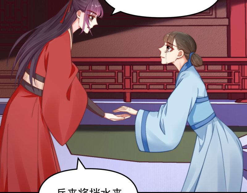 第55话 绯色送礼 柔妃中毒72