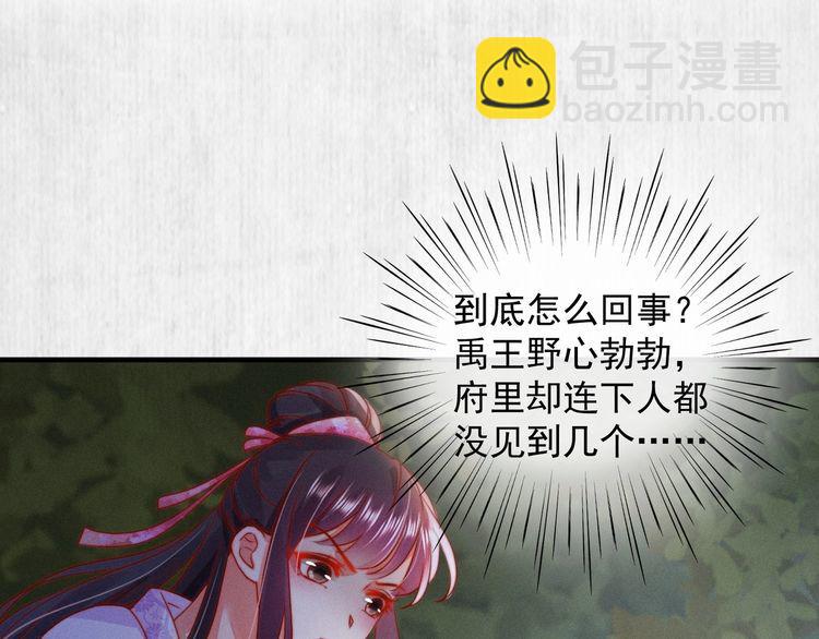 第87话 想到找谁帮忙了51