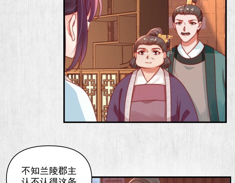 第77话 他手握的就是证据52
