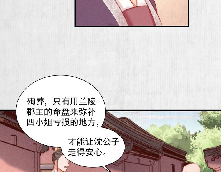 第79话 原来她的目的在此60