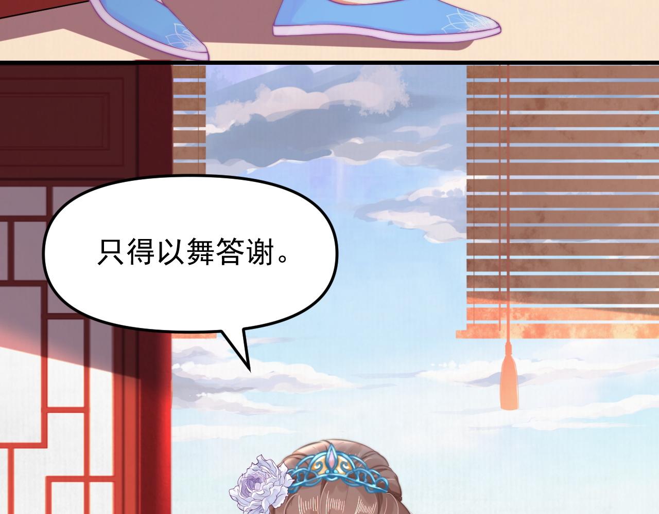 第52话 识破杀局 云妃感恩75