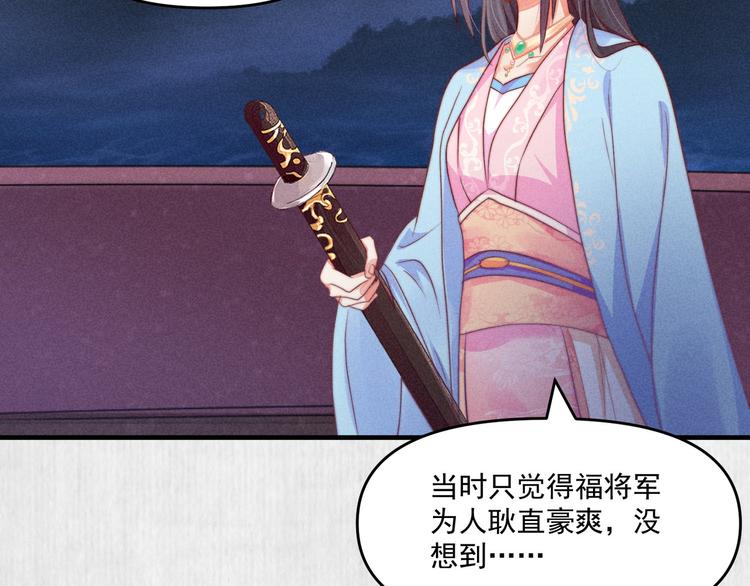 第68话 不许用美人计29