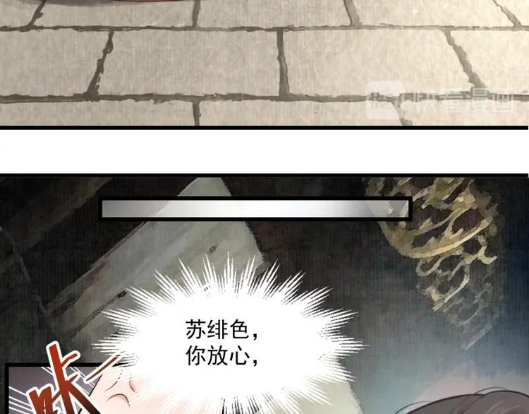 第1话 转世重生为苏绯色86