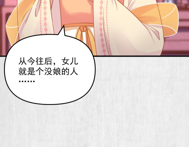 第50话 大娘 安心上路吧18