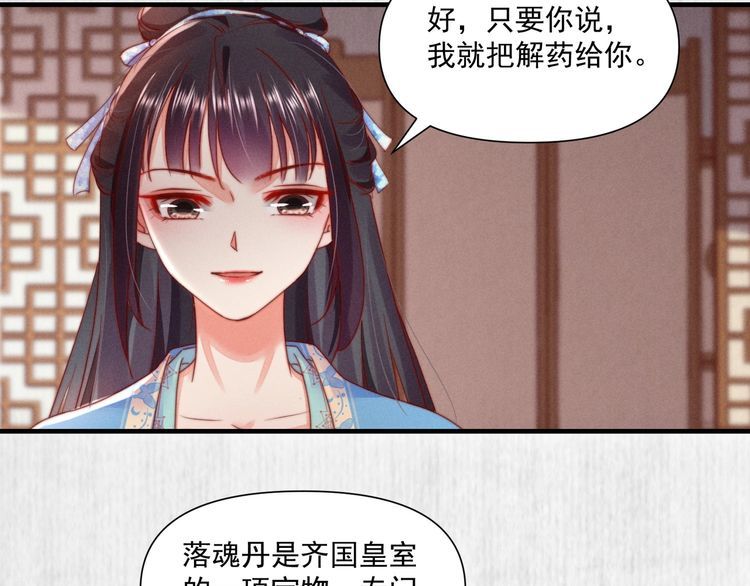 第101话送苏德言上路（完结）48