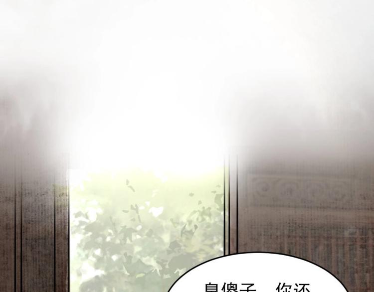 第1话 转世重生为苏绯色69