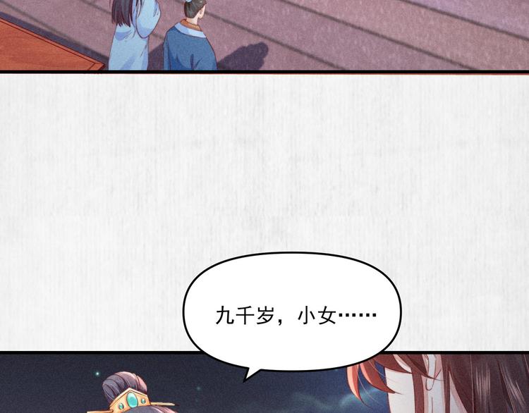 第68话 不许用美人计5