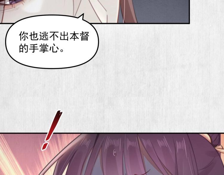 第30话 非礼勿视????️????51