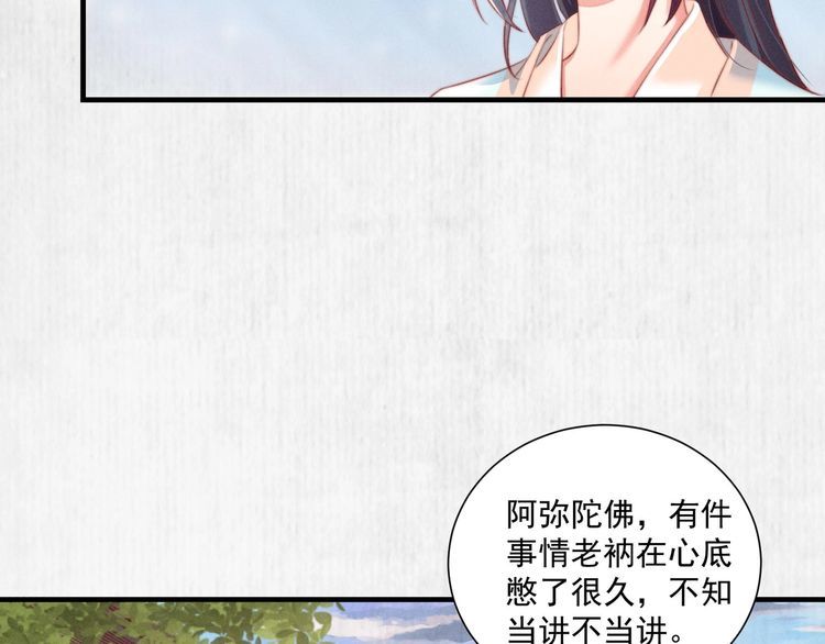 第79话 原来她的目的在此35