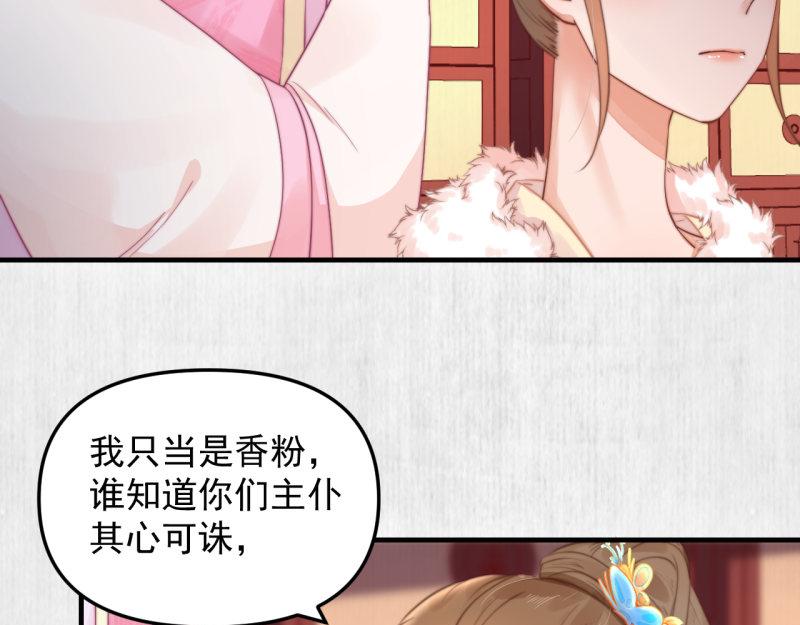 第56话 苏绯色你难逃干系42