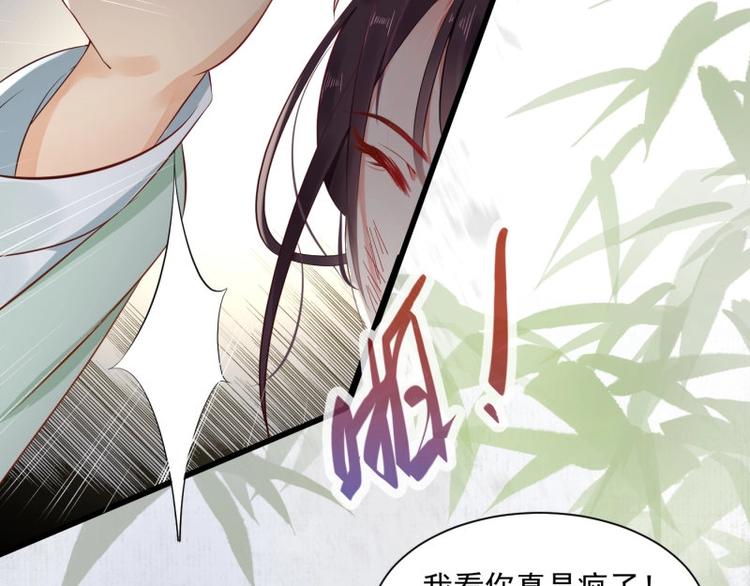 第1话 转世重生为苏绯色93