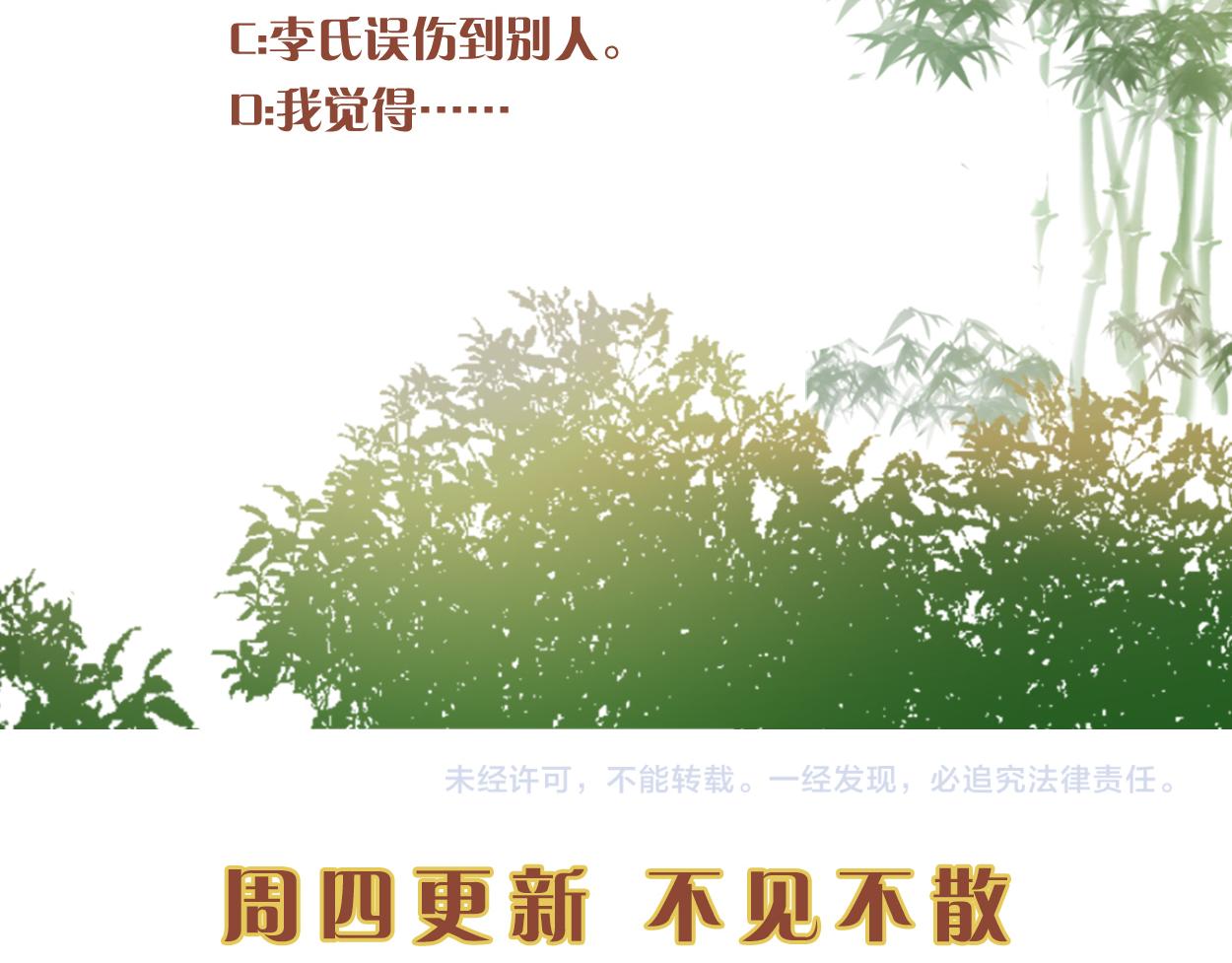 第49话 水落石出 云妃相助85