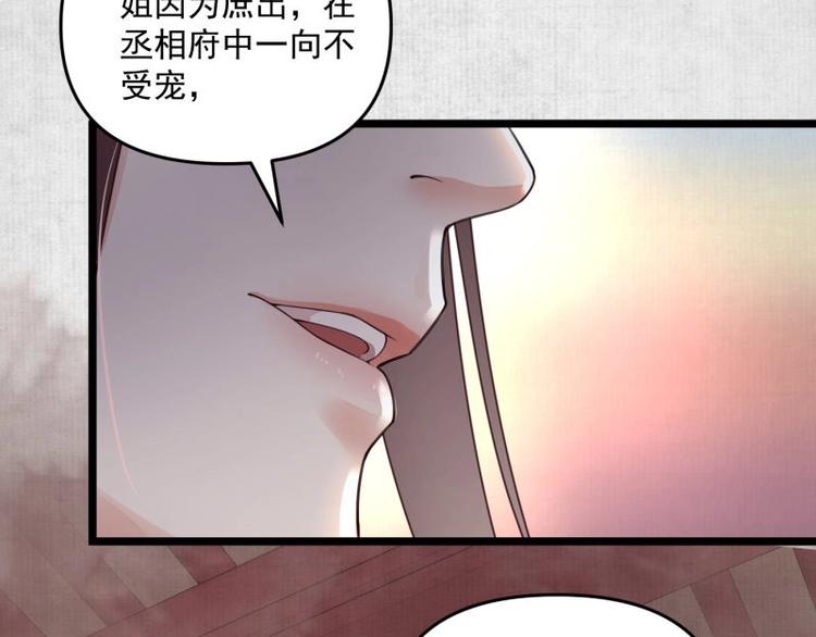 第13话 白莲演技我第一????25