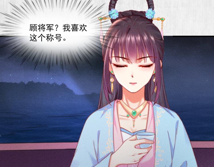 第66话 公然祭奠顾将军？44