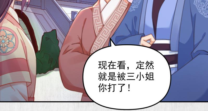 第43话 揍李少 绯色赴宴24