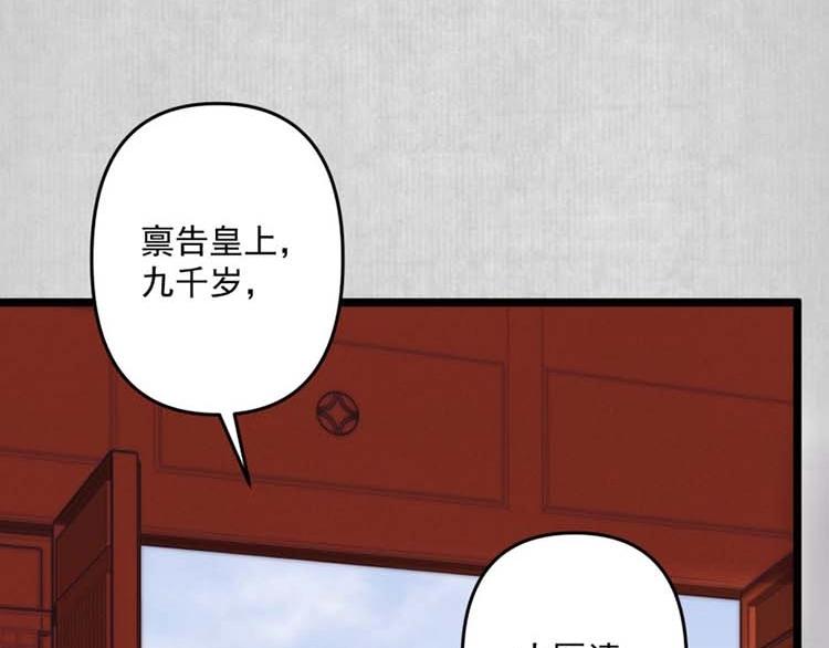 第12话 姐姐栽赃我54