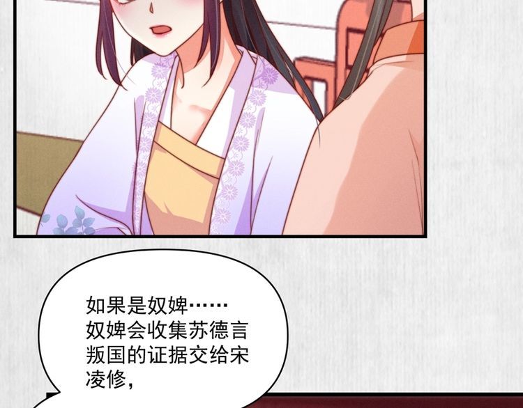 第87话 想到找谁帮忙了18