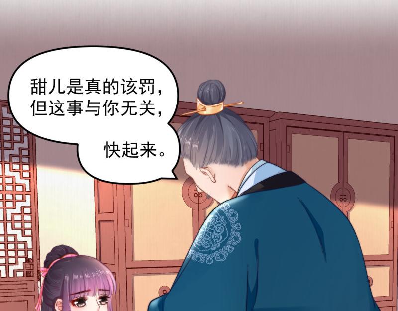 第57话 绯色求罚29