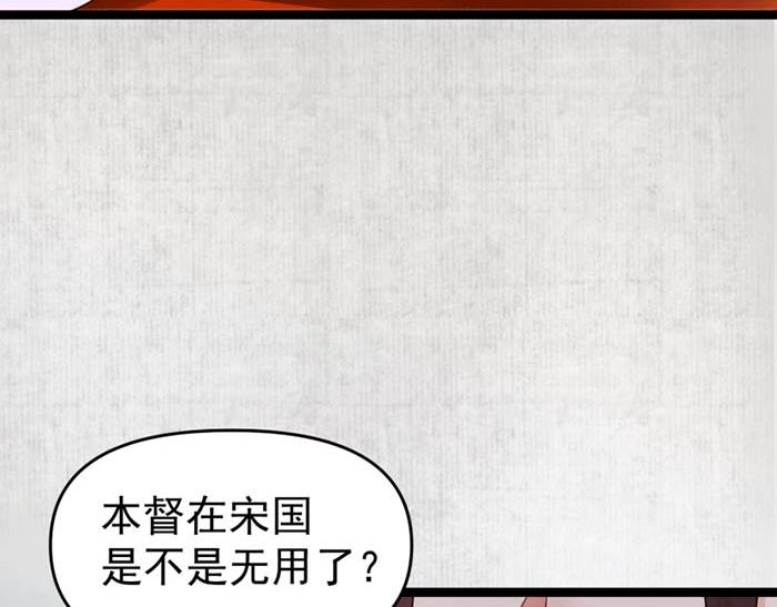 第7话 再遇前世仇人44
