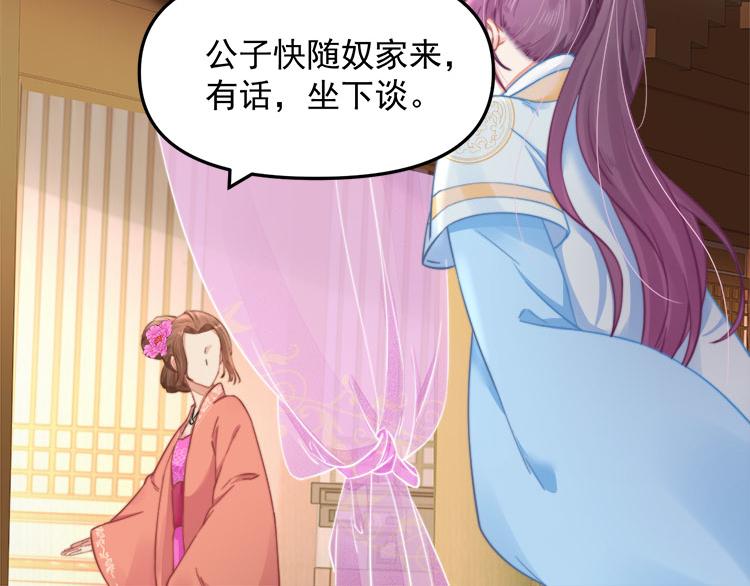 第40话 大闹凤栖楼63
